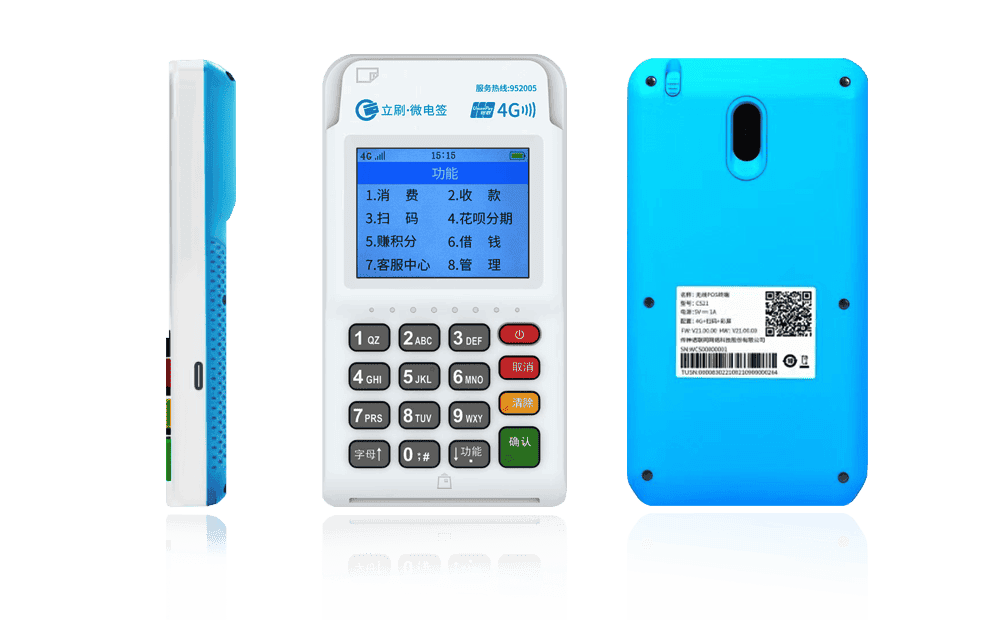 三亚立刷电签POS机